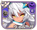 ウォルーザ