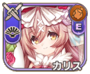 カリス【鳴嫁】