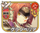 グランベリア