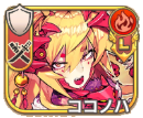 ココノハ【初縁】