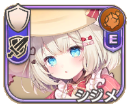 シジメ【甘護】