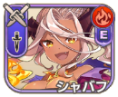 シャバフ
