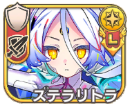 ステラリトラ
