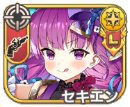 セキエン
