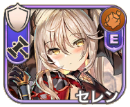 セレン