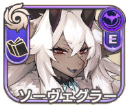 ソーヴェグラー