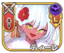 ティーレ【散詣】
