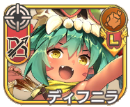 ディフニラ【浜遊】