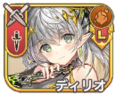 ディリオ