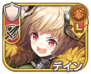 デイン
