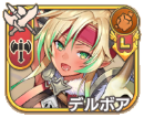 デルボア