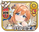 パルミエル