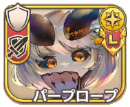 パープロープ