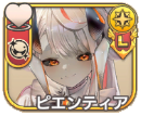 ピエンティア