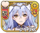 フィリス