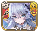 フィーユェ