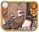 ヘディア