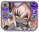ベルティオ