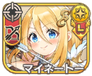 マイネートー