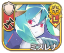 ミスレナ
