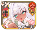 ラフーカ【雪鹿】