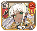 ラフーカ
