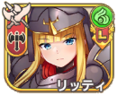 リッティ