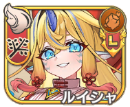 ルイシャ【初瑞】