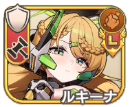 ルキーナ
