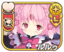 ルルゥ
