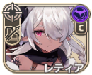 レティア