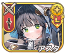 アスタ【進化】