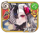 アゼプ
