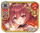 アナ