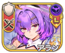 アラン