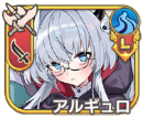 アルギュロ【北姫】