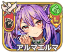 アルマエルマ