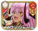 イフィジャール
