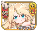 イリアス