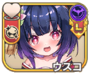 ウスコ