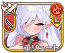 エリュート