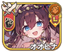 オオヒナ