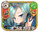 オプスカリテ