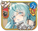 オルメア