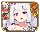 カヅネ