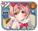 カリス