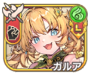 ガルア
