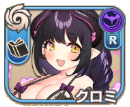 クロミ