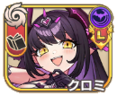 クロミ【進化】