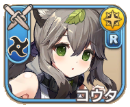 コウタ